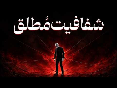 دیگر برای توجه التماس نکن | روانشناسی نفوذ، مرز شخصی و قدرت درونی