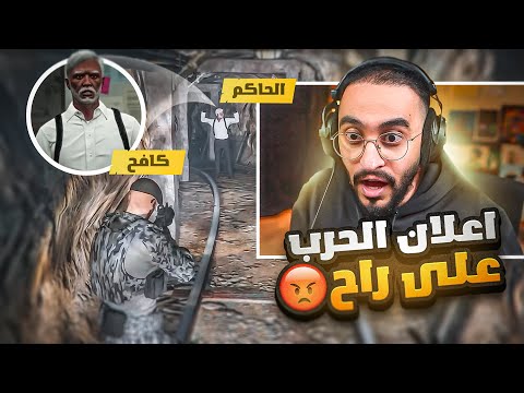 كافح يقوم بمهمة القضاء على المجرمين 😡🔥! ( نزول الحاكم للميدان 🤯 )