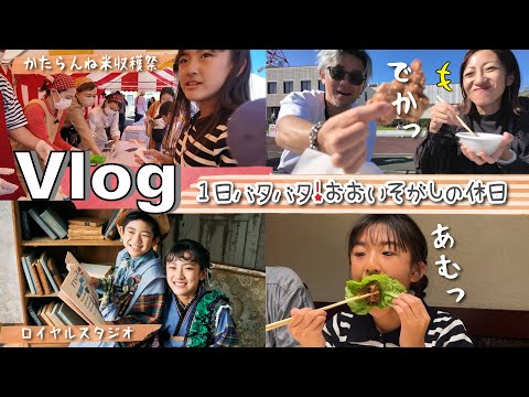 ★Vlog★写真撮影やらお誕生日会・・・忙しすぎた休日