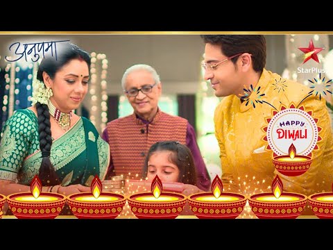 Shahs और Kapadias की खुशियों वाली Diwali! | Anupama | Diwali Special 2024