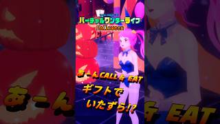 今夜はギフトでいたずら!? 🎃Happy Halloween