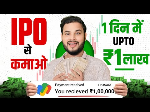 How to Earn Money from IPO? | Share Market Knowledge | #Stock Market for Beginners