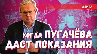 Неприкасаемая примадонна: почему Пугачёвой всё прощают?