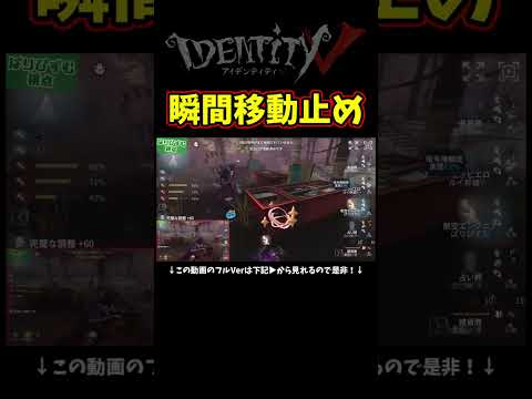 １試合でロケット風船救助と瞬間移動潰し出来た【第五人格】【IdentityⅤ】