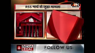 आरोपियों के खिलाफ सबूत तलब | November 6 | India Legal