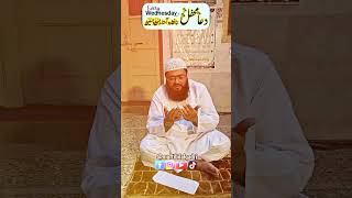 Mehfil-e- Dua | budh k din ka wazifa | Every Wednesday dua for everyone | Mufti bilal qadri