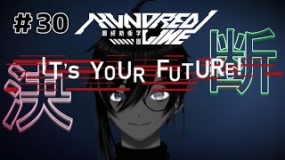 【HUNDRED LINE -最終防衛学園- 初見プレイ】　幽霊を追う！はず！　#30 （38周目～39周目）（ワザワイの箱編）【 #VTu