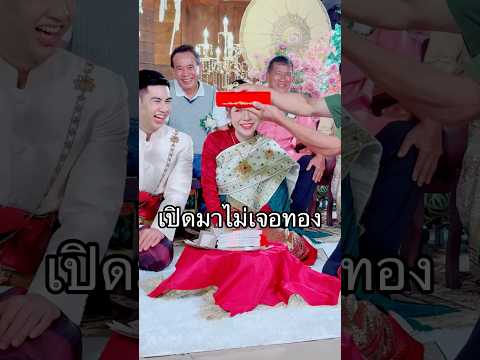 ดีนะทองไม่หัก