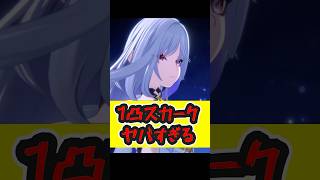 【#原神ショート】1凸スカークがヤバすぎる！ #星と深淵とスカークと  #GenshinSkirkGuide