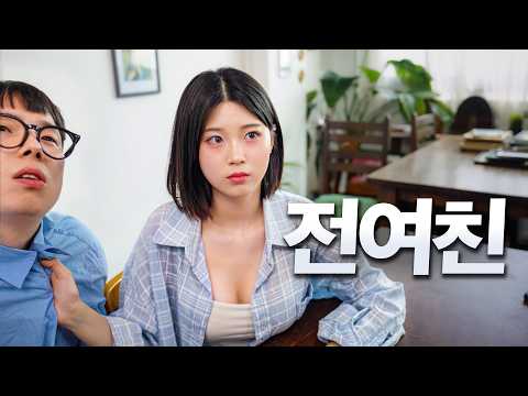 진짜 내 여자친구야