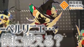 【 #コンパス 】メダル揃えスロット大好きーペルリニエ【Vtuber】 #shorts