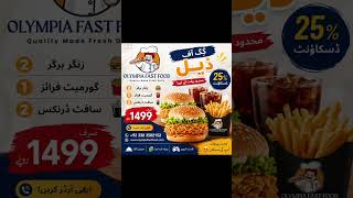 🍔🔥  🔥🍔 Olympia FastFood لے کر آیا ہے آپ کے لیے ایک شاندار Kick Off Deal 923303582152+