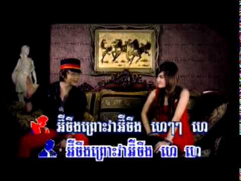 Ei Cheung Ei Cheung (Karaoke)