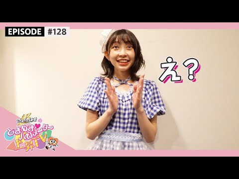 [Tokibaro TV] [Making] Kanami Tsujino's Birthday Festival 'Tsuji no ~nbi Rhythm 2021' epi.128