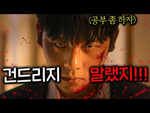 순진한 전교 1등인 줄 알았는데🔥알고보니 한 번 본 기술은 모두 흡수해버리는 ‘싸움의 신’급 파이터를 건드려버린 전국구 일진들의 처절한 최후 [원 : 하이스쿨히어로즈] 몰아보기