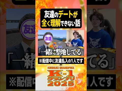 マイクラデート【#ぼた餅/#shorts/#切り抜き】