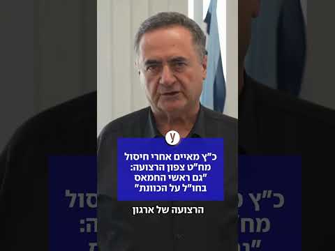כ"ץ מאיים אחרי חיסול מח"ט צפון הרצועה: "גם ראשי החמאס בחו"ל על הכוונת"