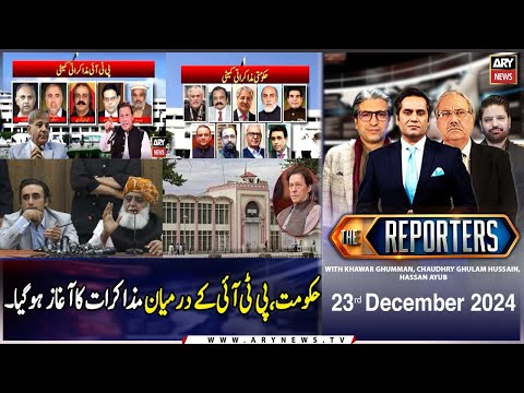 The Reporters | Khawar Ghumman & Chaudhry Ghulam Hussain | ARY News | 23rd December 2024