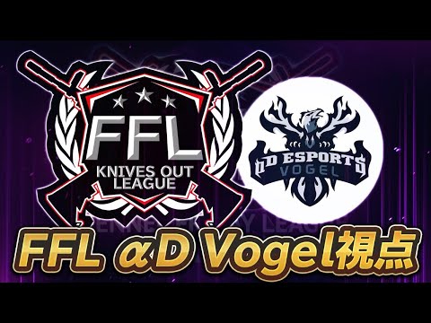 【荒野行動】FFL 9月度DAY3 ふぇいたんが配信すっるよ～