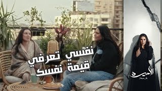 عايزة تغير شغلها بعد ما عينوها مديرة في  سوبرماركت 🤯 #الأميره_ظل_حيطة