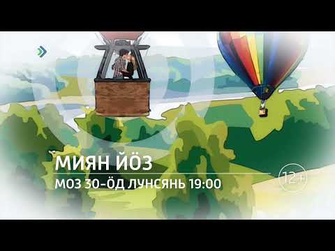 Новый сезон с 30 августа!