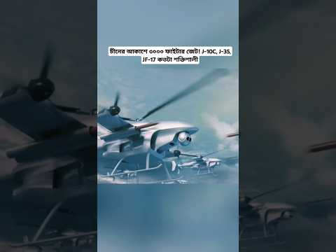 China’s Air Power: 3000 Fighter Jets in the Sky! How Powerful Are the J-10C, J-35, and JF-17?