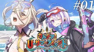 【#FGO】俺が！俺たちが！！イリヤだ！！！  カルデア・U－サマーアイランド朗読 攻略 実況【#Vtuber/朔夜トバリ/Fate/Gra