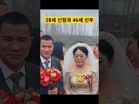 돈 많은 중국 여자의 결혼식 #중국 #결혼 #청나라