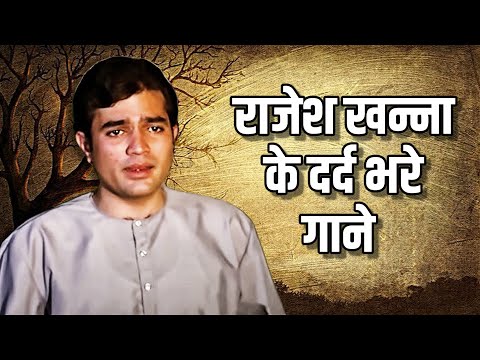 Rajesh Khanna TOP 5 Sad Songs | Kishore Kumar, Mukesh | Song Jukebox