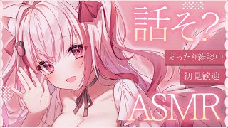 【 #ASMR #雑談  】初めてのASMR雑談かも？初見さん大歓迎♡ 寝落ちオッケー♡【 桜神くおん / Vtuber】