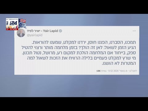 פוליטיקה קטנה במלחמה גדולה: אנשי הציבור שמדברים על כך שלא מבינים את טראמפ ואת האסטרטגיה