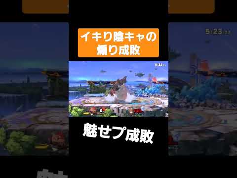 害悪チー牛煽り厨を魅せプで完璧成敗