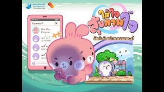 Episode 8 ยัยตัวร้ายป่วนคอมเมนต์