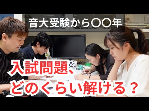 プロなら音大入試の楽典テスト余裕でしょ？