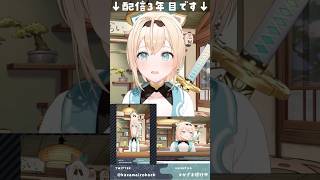【音mad】どす恋距離じゃねえよ【風真いろは】#shorts