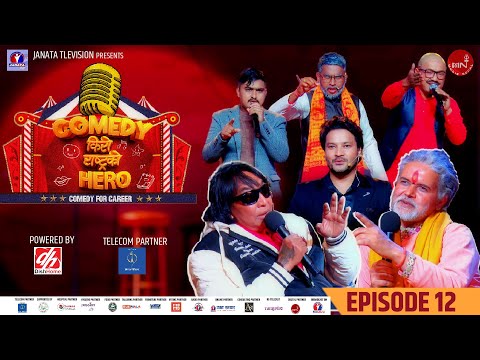 COMEDY KIRO RASTRA KO HERO | EPISODE 12 | With Rajendra Khadgi & PUSPARAJ PURUSH