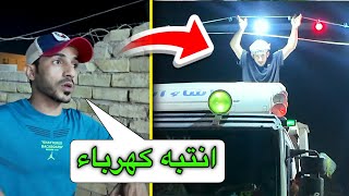 وصول الموكب الى بغداد 