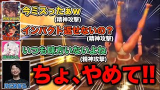 プロゲーマーを巧みな話術でボコボコにするVtuberたち面白シーンまとめ【ホロライブ/切り抜き/獅白ぼたん/蝶屋はなび/荒咬オウガ/あきら/
