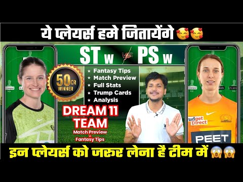 ST w vs PS w Dream11 Team Today Prediction, PS w vs ST w Dream11: Fantasy Tips, Stats and Analysis