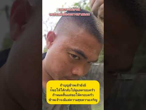 ช่วยดูแลพวกเราด้วย
