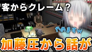 【#ストグラ】ついにE5ハズレ店員に苦情が！！犯人ギャングを捜して反撃を画策するナターレもとい芳賀ノエルwww【切り抜き/ALLIN/kat
