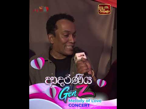 ආදරණීය හදවත් වලට කෙරෙන ආදරණීය ආරාධනය