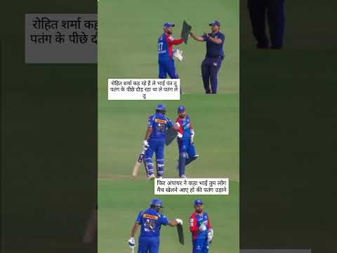 पतंग cricket 🏏 graund me akar giri//kite looters//ANKIT KITE FIGHTER