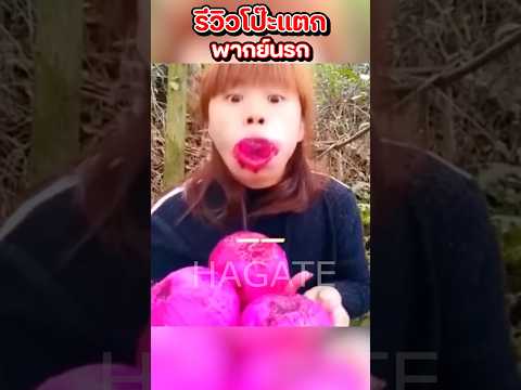 อะไรวะเนี่ย #พากย์ #พากย์นรก #funny