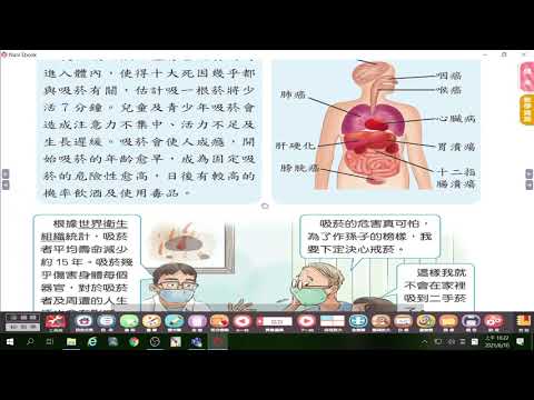 五年級健康第三單元 - YouTube