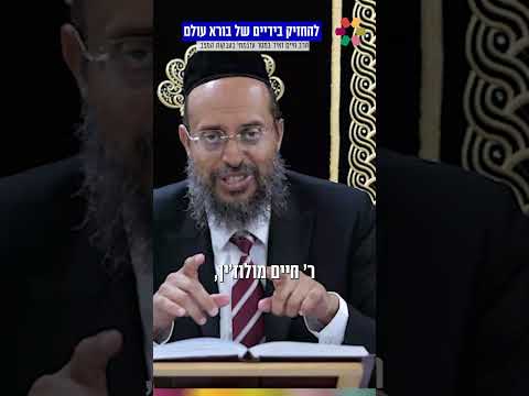 איך הופכים פחד לחוויה של אמונה וביטחון ✡️ הרב חיים זאיד