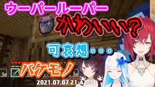 リゼと戌亥にウーパールーパーの可愛さを分かってもらえないアンジュ【にじさんじ切り抜き/さんばか】