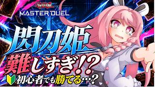 【#遊戯王】閃刀姫初心者がリスナーと10番勝負！！！【#閃刀姫 】【＃Vtuber】