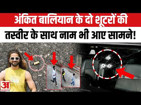 Haryanvi Singer Ankit Baliyan के दो शूटरों की तस्वीर आई सामने। Ankit Baliyan Shot Dead in Shamli