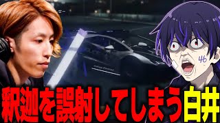 【MADTOWN】釈迦を誤射してしまってパニックに陥る白井【釈迦/天鬼ぷるる/叶/如月れん】